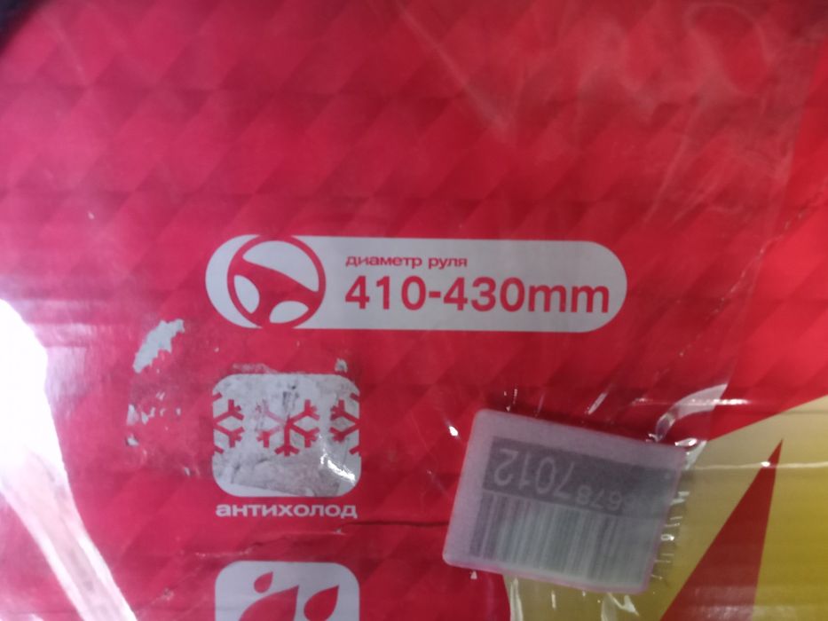 Оплётка на руль кожзам