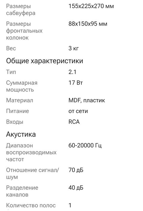 Колонки для компьютера Microlab M223