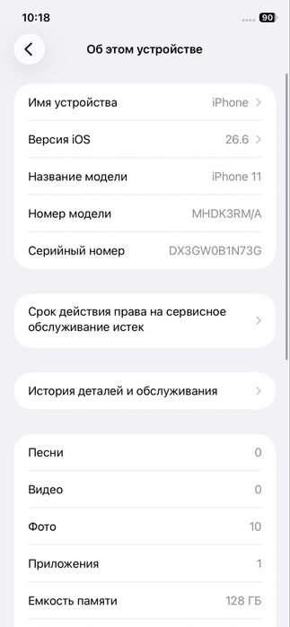 iphone 11 128 gb