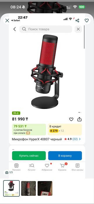 Микрофон HyperX QuadCast срочно
