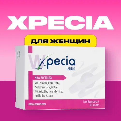 Xpecia бад для женщин