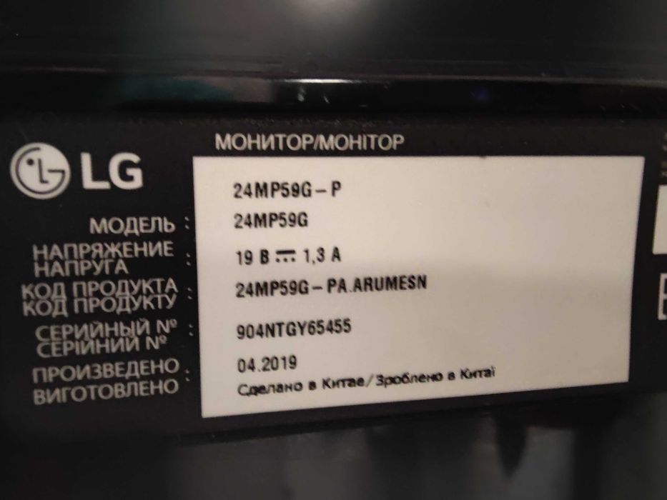 Монитор LG 24MP59G на части.