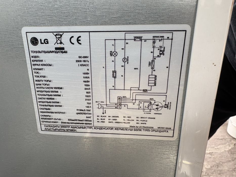 Хододьник lg gc-299v