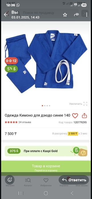 Сатылады қызықтырса хабарлас