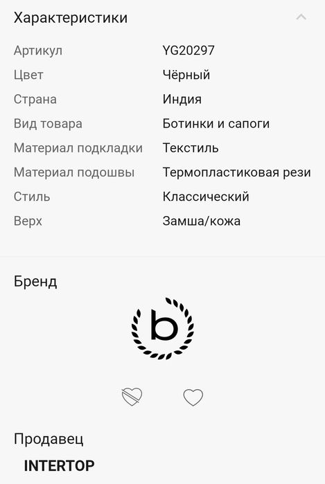 Кожаные ботинки-челси ,, Bugatti "