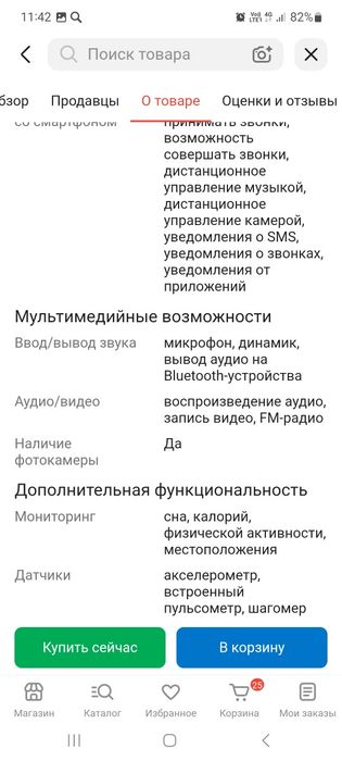 Смарт чесы черные