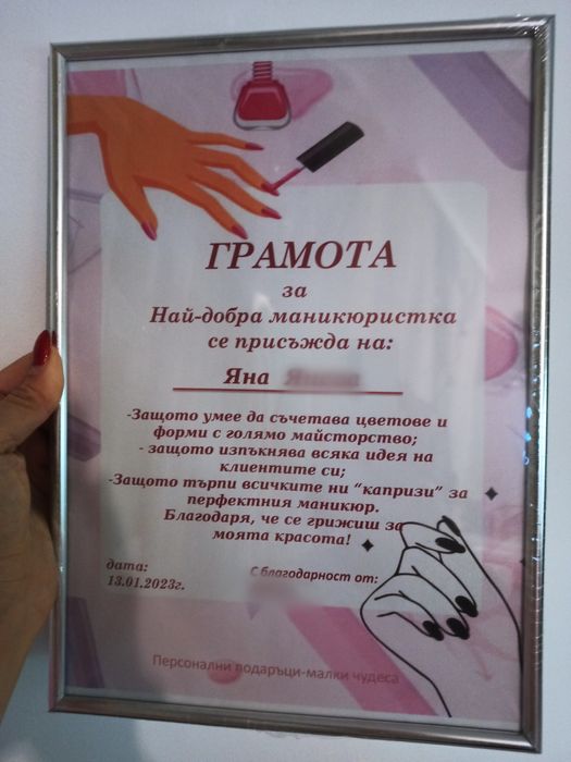 Сертификат / Грамота / 17лв.