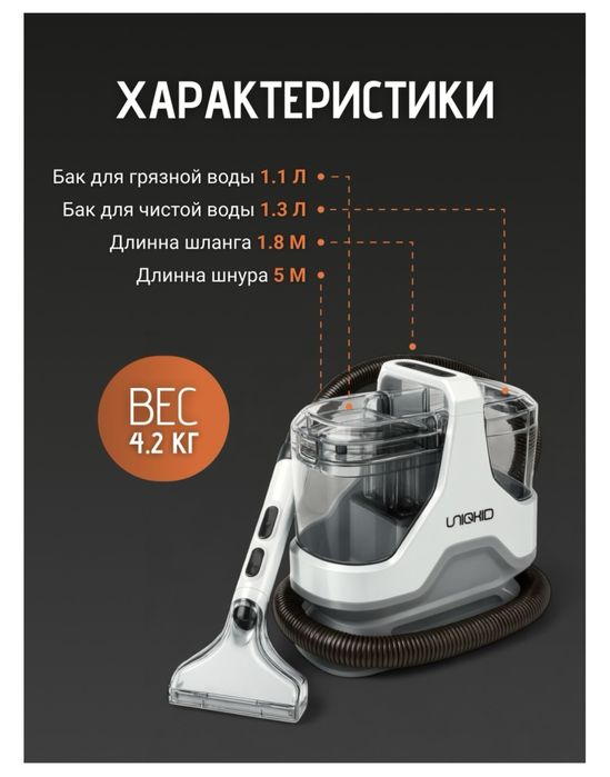 Продам моющий пылесос