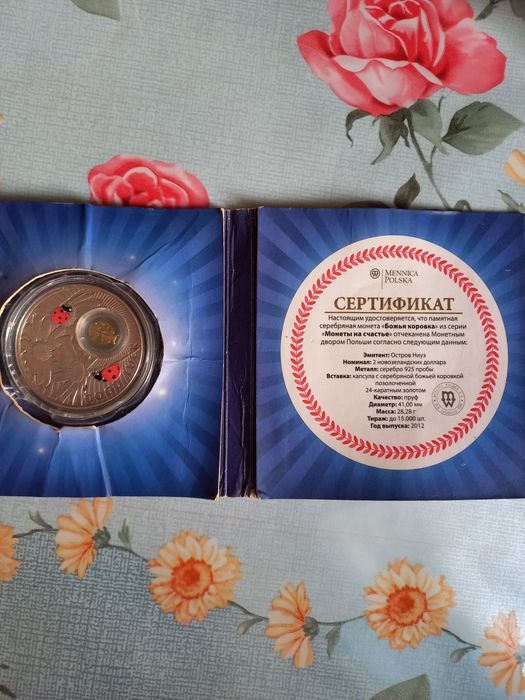 Монета коллекционная