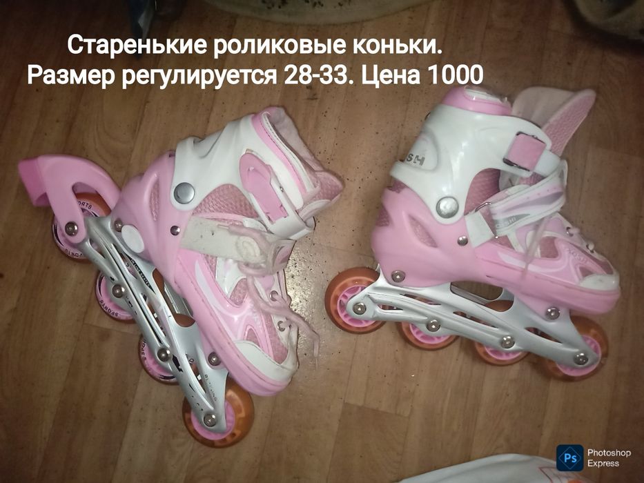 Разные роликовые коньки
