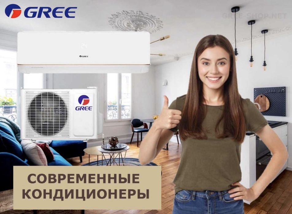 Кондиционер GREE 12 скидка со скалада доставка бесплатно по городу