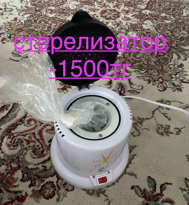 набор для маникюра