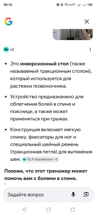 Стол инверсионный тракционный