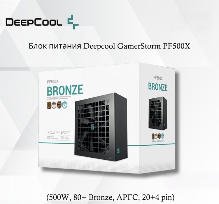Блок Питания Deepcool GamerStorm 500W PF500X, 80+ Bronze, APFC