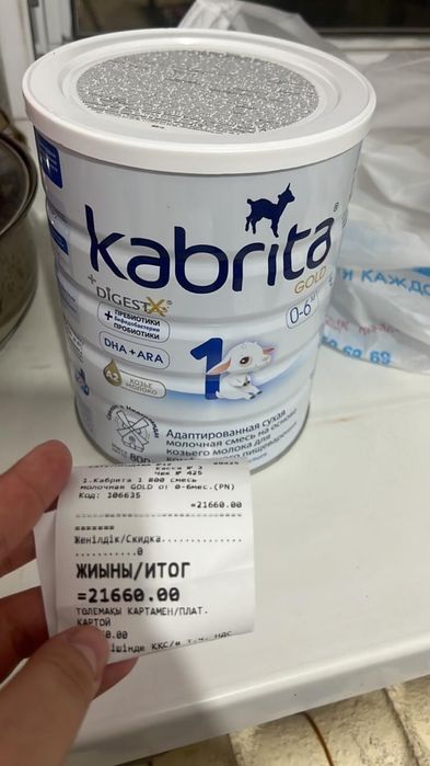 Сухая молочная смесь