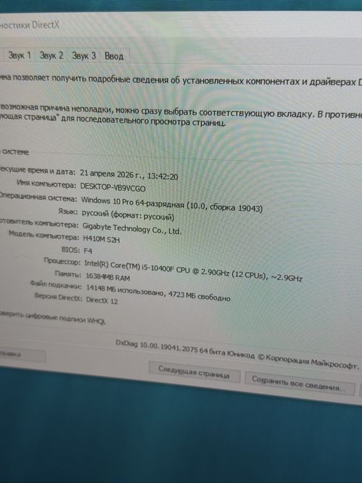 Продам Игровой Компьютер