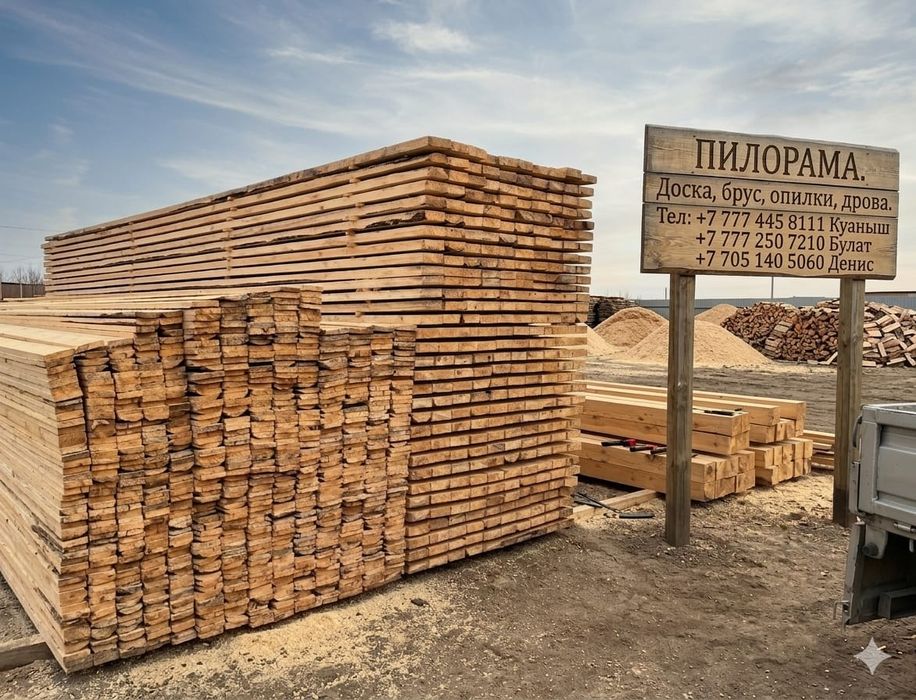 Доска, Брус, Дрова, Горбыль! 15 000