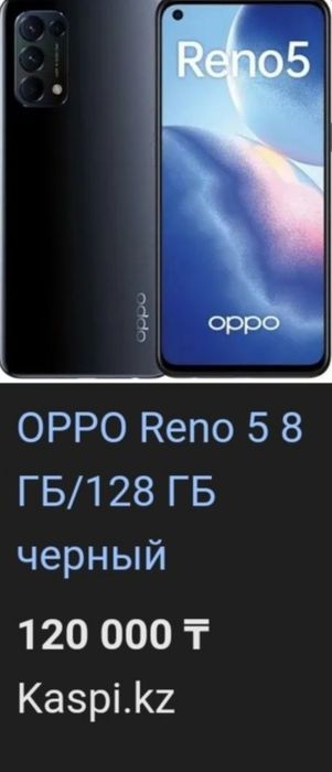Продам oppo reno 5