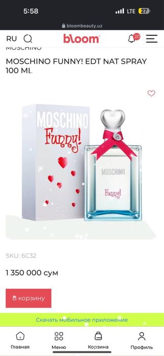 Духи москино фани moschino funny 100мл