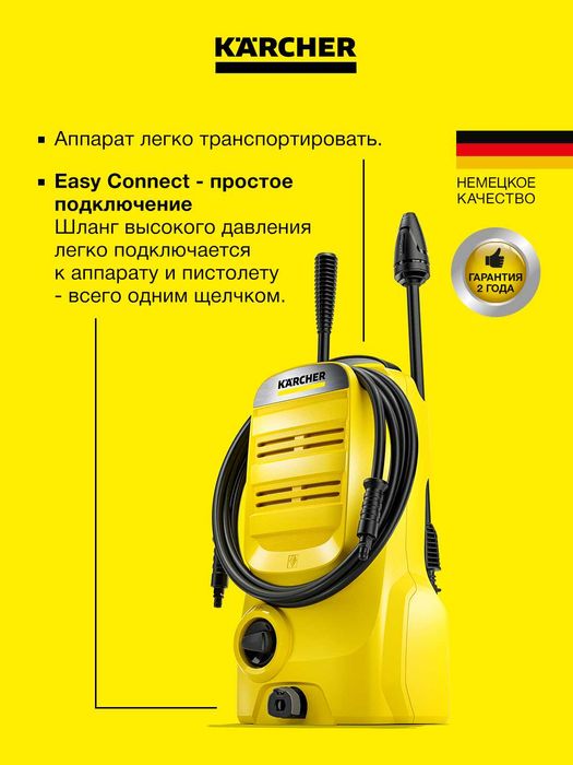 KARCHER Мойка высокого давления Karcher K 2 Classic *EU бонус доставка