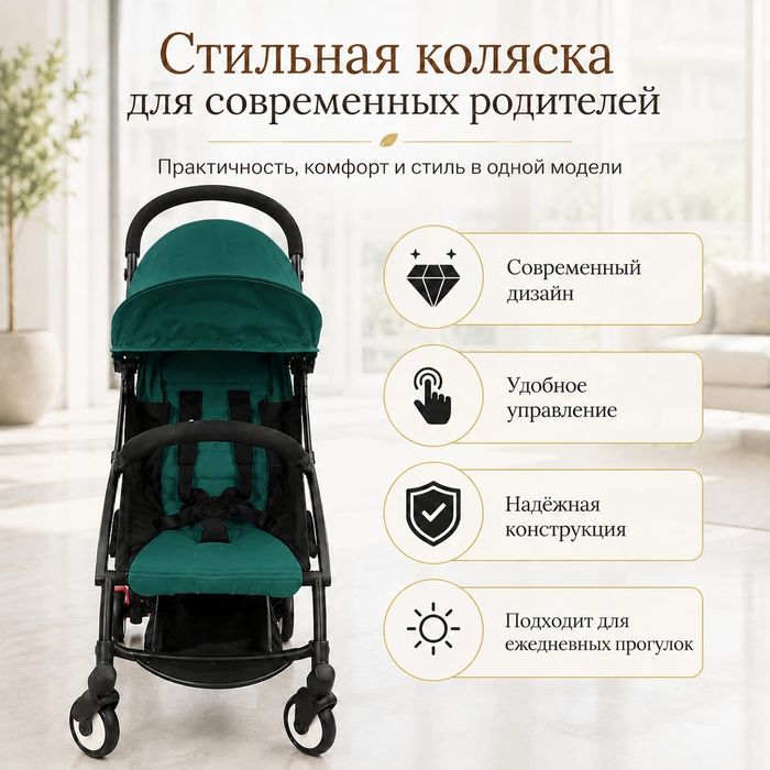 Коляска прогулочная