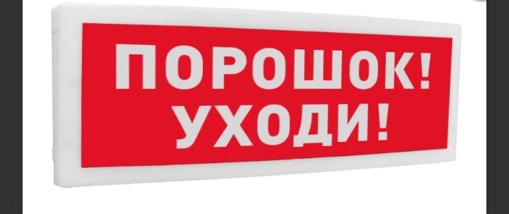 Болид. Адресное оборудование