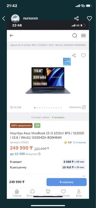 Ноутбук Asus 2023