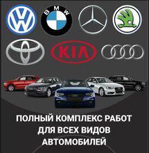 Автоэлектрик на выезд. Грузовые Автоэлектрики. Ремонт стартера