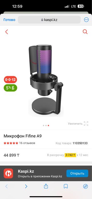 Микрофон Fifine A9