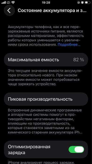 Iphone SE 2022 (3rd gen.) 64gb. 82акб.