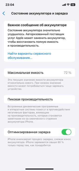 Айфон 11 срочно!!