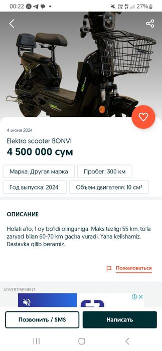 Elektro skuter Bonvi электроскутер Bonvi