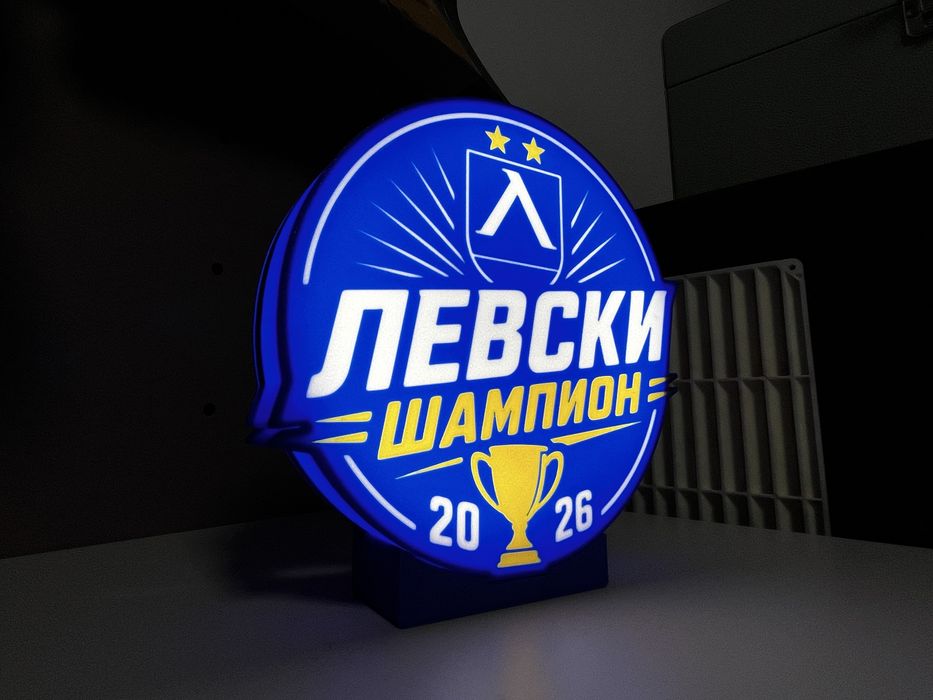 Светеща емблема “Левски Шампион”