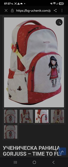 Ученическа раница