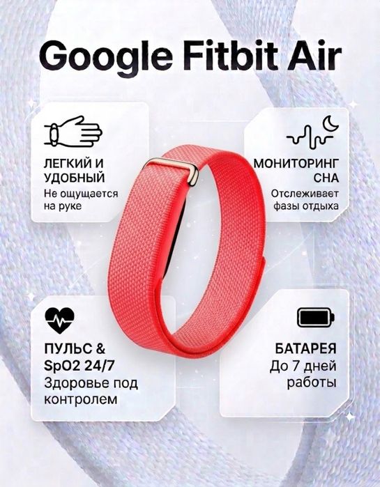 Google Fitbit Air Black