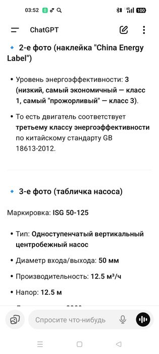 Насос циркуляционный