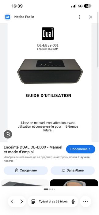 Bluetooth говорител