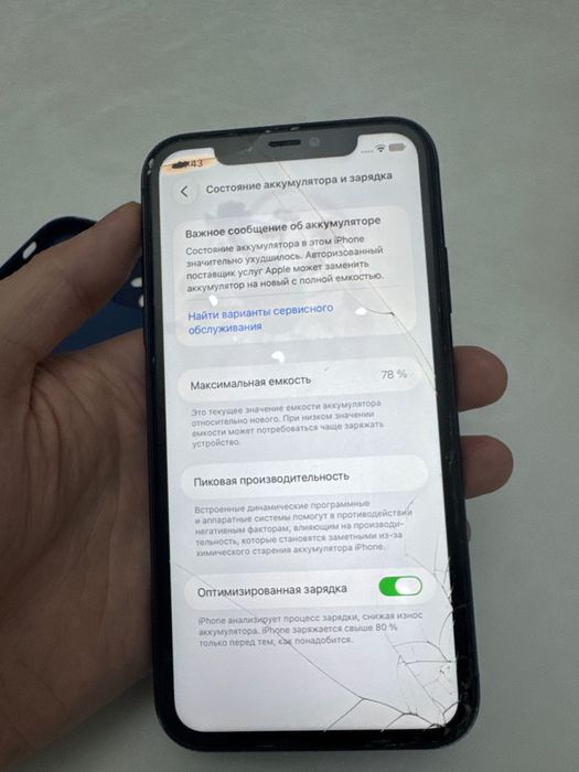 iPhone 11 ,128gb,