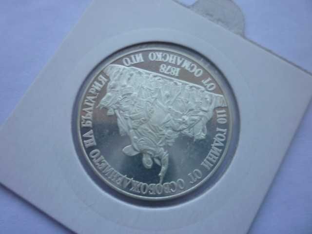 20 лева 1988 Освобождението