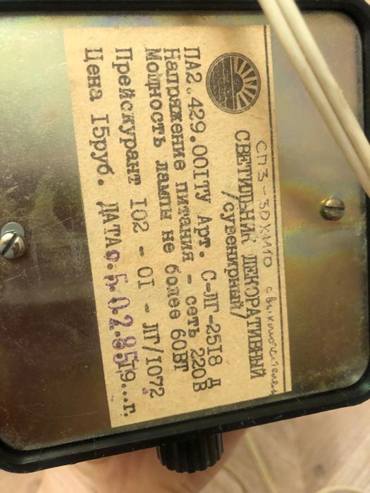 Цена 10000 советский