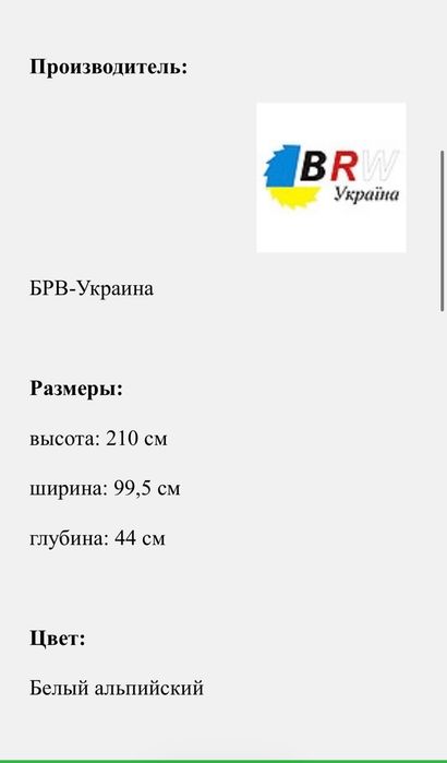 Мебель для гостиной