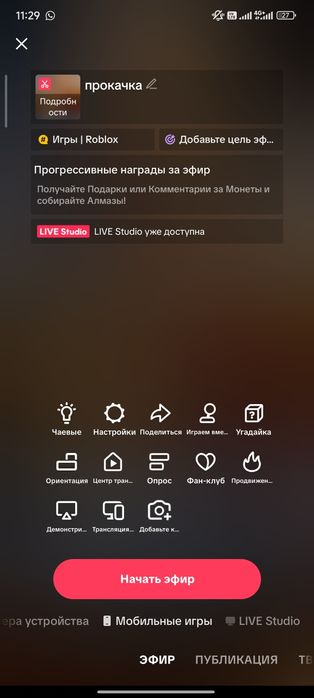Тт акк со стримом
