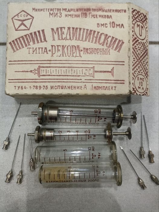 Шприцы,химические банки Юг