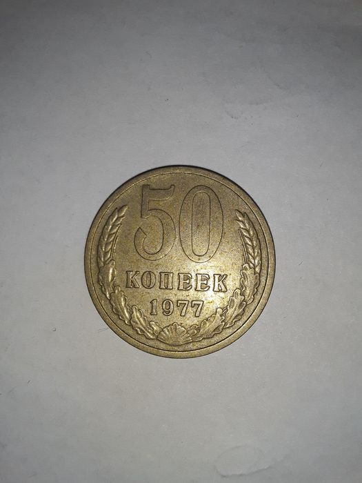 Продам монеты советского времени