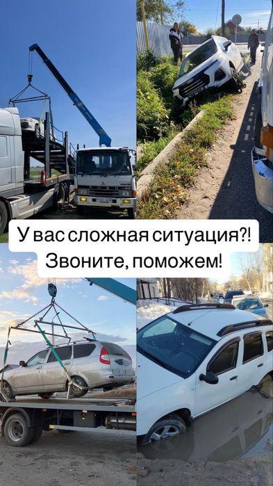 Эвакуатор костанай