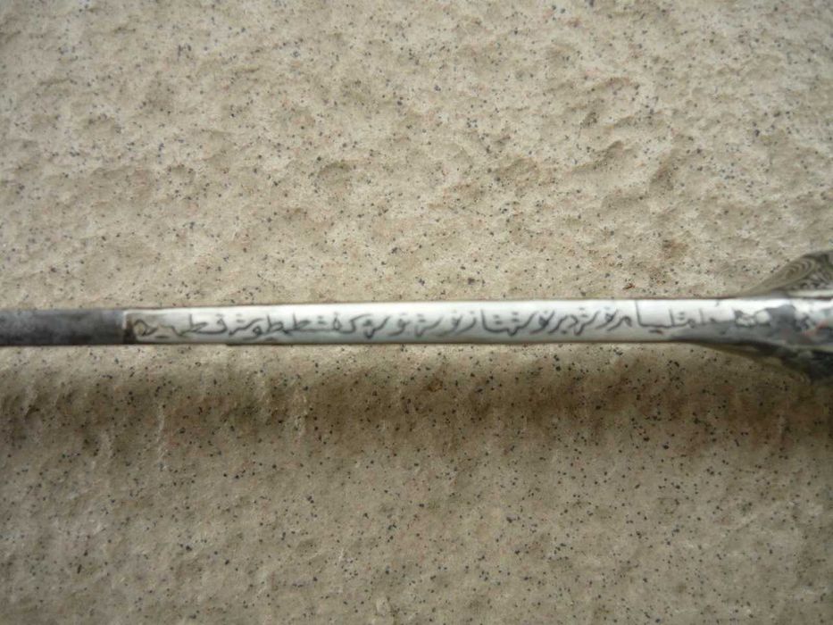 200 годишен Ятаган