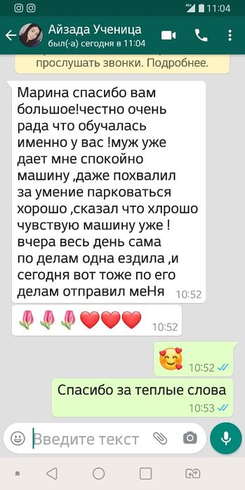 Автоинструктор для девушек