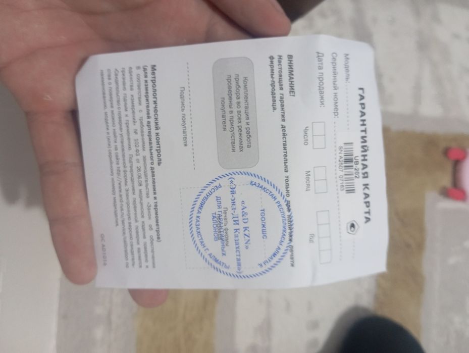 Танометр   измерять давление