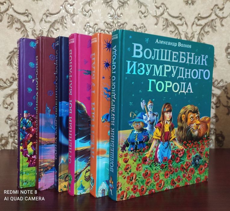 Волшебник изумрудного города
