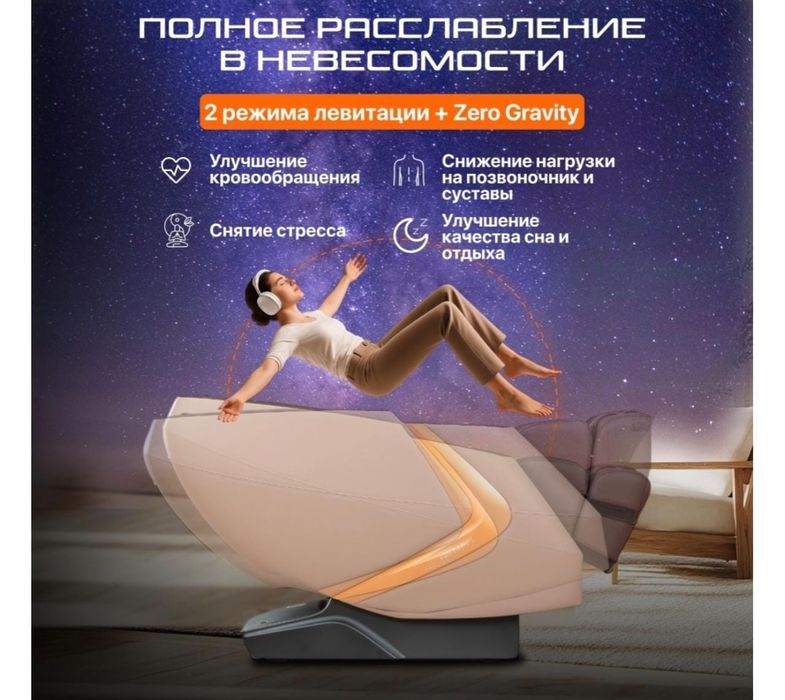 Продам массажное кресло Genau